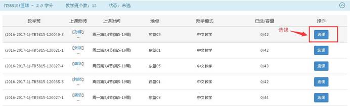 QQ截图20160920154040