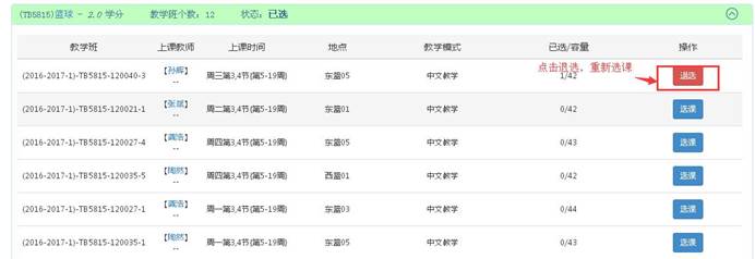 QQ截图20160920154251