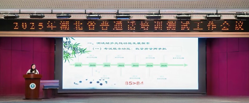 我校普通话测试站获评2025年...